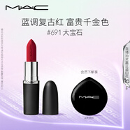 M.A.C魅可大子彈頭mac口紅啞光高級顯白#691RUBY WOO 生日禮物送女友