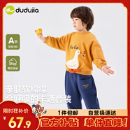 嘟嘟家寶寶衛(wèi)衣套裝春裝潮兒童兩件套春款男童運(yùn)動(dòng)服女童童裝 黃底白鵝