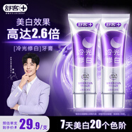 舒客色修美白牙膏抖音同款亮白成人含氟去黃去漬清新減輕口臭110g*2