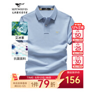 七匹狼短袖T恤男夏季抗菌polo打底衫男裝翻領(lǐng)冰爽涼感固色商務(wù)休閑上衣 天藍(lán)色-升級(jí)冰感抗菌 3XL (185)