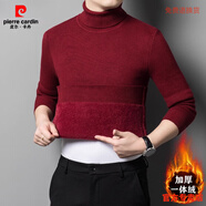 皮爾卡丹半高領(lǐng)純色羊毛衫男士春秋冬季加絨加厚毛衣修身百搭打底衫內(nèi)搭上 酒紅-高領(lǐng)【專(zhuān)柜正品】 XL 推薦135-150斤