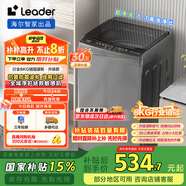 統帥（Leader）海爾智家出品 波輪洗衣機全自動(dòng)小型 8公斤租房神器 抗菌波輪 以舊換新 家電國家補貼 XQB80-L539