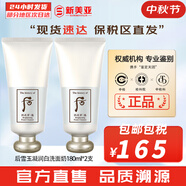 后（WHOO） 洗面奶180ml泡沫潔面乳女男氨基酸潔顏膏深層清潔去角質(zhì)去痘黑頭 后拱辰享雪玉凝洗面奶2支 360ml