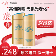 安熱沙（Anessa）新版安耐曬小金瓶防曬霜90ml日本安熱沙防水防汗舒爽軍訓曬不黑 90ml*2