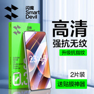 閃魔適用小米17promax鋼化膜 小米17pro手機(jī)膜抗藍(lán)光小米17無白邊升級(jí)防爆抗指紋超聲波解鎖防刮無氣泡 【標(biāo)準(zhǔn)版|高清抗指紋】2片+神器 小米17/17pro通用【貼壞包賠|現(xiàn)貨速發(fā)】