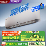 格力（GREE）空調(diào)  新一級(jí)能效 云佳升級(jí)款  變頻冷暖 高溫自清潔 智能WIFI 壁掛式掛機(jī) 家電國家補(bǔ)貼 以舊換新 大1匹 一級(jí)能效 云恬