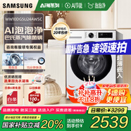 三星（SAMSUNG）【國(guó)家補(bǔ)貼】AI神維納斯?jié)L筒洗衣機(jī)全自動(dòng)超薄10公斤大容量蒸汽除菌洗衣機(jī)WW10DG5U24AWSC月光白 白