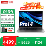 聯(lián)想小新pro14 2025筆記本電腦補(bǔ)貼20%超輕薄高性能AI全能本可選來酷pro14商務(wù)辦公學(xué)生畫圖設(shè)計(jì)手提本 酷睿Ultra5 32G 1T 升級(jí)Pro14來酷 性價(jià)比標(biāo)桿丨買手力薦丨疾速快充