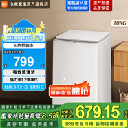 小米米家10公斤大容量超凈洗波輪洗衣機(jī)全自動(dòng) 不銹鋼內(nèi)桶 高效除螨 宿舍租房神器 XQB100MJ104