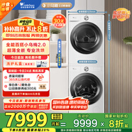 小天鵝（LittleSwan）洗烘套裝 10KG滾筒洗衣機+變頻熱泵烘干機【小烏梅2.0奶油白】TG100S83PROW+83PROW 家電國家補貼