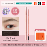 透真野生眉筆持久防水防汗不脫色暈染根根分明初學(xué)者女 自然棕*2 【2支裝】可更換顏色