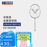 威克多（VICTOR）羽毛球拍單拍 碳纖維進(jìn)階全面攻守兼?zhèn)浼{米6升級款球拍 DX-NANO6 W紫銅-3U 空拍