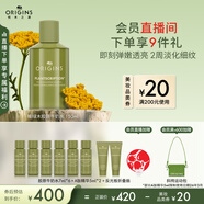 悅木之源（Origins）榆綠木彈潤淡紋精華水150ml透亮保濕抗老溫和修護生日禮物送女友