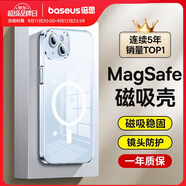 倍思【冰晶不發(fā)黃丨冰透散熱】適用iPhone15plus手機殼蘋(píng)果15plus保護套磁吸殼超薄Magsaf充電防摔全包