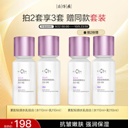片仔癀皇后牌 素配輕顏水乳組合 淡紋保濕潤護膚品（水110ml+乳110ml）