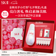 SK-II光子小燈泡美白祛斑精華50ml化妝sk2護膚品skii七夕情人節禮物女