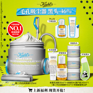 科顏氏（Kiehl's）【重磅上新】全新第二代白泥清潔面膜125ml 控油清潔毛孔去黑頭