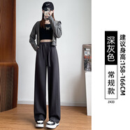 以純（YISHion）窄版香蕉闊腿褲女2025新款春秋季直筒寬松休閑衛褲小個(gè)子運動(dòng)褲子 深灰- 常規 S 適合(80-100斤)