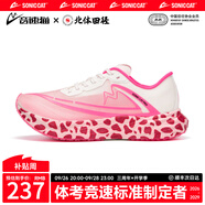 音速貓【冠軍同款】逆天PRO1.5跑鞋全掌碳板雙氣墊跑步鞋男女學(xué)生體考 粉紅頑皮豹【尊享官方大禮包】 42