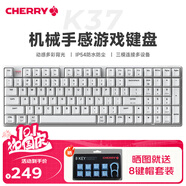 CHERRY櫻桃 MX2.0s PRO機械鍵盤(pán)無(wú)線(xiàn)藍牙三模辦公電競游戲鍵盤(pán)高顏值超低延遲兼容WIN/MAC雙系統 三模 K37 薄膜鍵盤(pán)RGB燈效-沖浪白