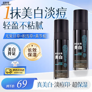 波斯頓美白爽膚水男士清爽夏季補(bǔ)水保濕提亮膚色護(hù)膚凈化水100ml