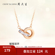 周大生雙環(huán)鎖骨鏈銀項鏈環(huán)環(huán)相扣小眾設計首飾禮物送女友生日禮物 雙環(huán)鎖骨項鏈（加贈蛇年禮盒）