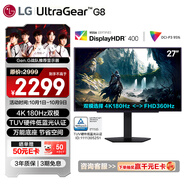 LG G8 27英寸4K顯示器 雙模4K180Hz/1K360Hz HDR400 HDMI2.1 FastIPS 高刷電腦顯示屏 27G810A