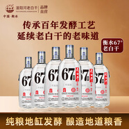老景州衡水酒整箱76/67度老白干白酒6瓶裝75度高度純糧食商務(wù)禮盒裝 67度 650mL 6瓶 整箱裝