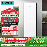 西門子（SIEMENS）271升大容量三門冰箱家用 風(fēng)冷無霜 分區(qū)保鮮 KG28NV290C銀色 白色兩門KG29NV220C