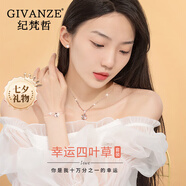 紀(jì)梵哲輕奢四葉草項(xiàng)鏈女生吊墜手鏈?zhǔn)罪椘呦η槿斯?jié)生日禮物送女朋友老婆 玫瑰金色四葉草項(xiàng)鏈+手鏈+耳釘