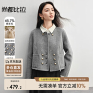 尚都比拉小香風(fēng)雙面毛呢外套女秋冬小個(gè)子高級感呢子羊毛大衣
