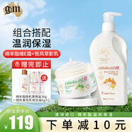 澳芝曼綿羊油澳洲原裝綿羊脂維e滋潤霜保濕身體乳澳大利亞綿羊油女秋冬 3代綿羊油250g+柑橘調香氛乳500g