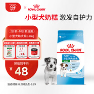 皇家狗糧 幼犬狗糧 幼犬奶糕寵物小型犬MIJ31全價(jià)犬糧2-10月800g