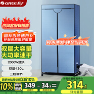 格力【2000W大功率干得快】家用干衣機(jī)烘干機(jī)烘衣機(jī)20斤大承重烘干衣柜高溫殺菌功率雙層定時(shí)NFA-20-WG