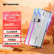 宏碁掠奪者（PREDATOR）32G(16G×2)套裝 DDR5 6600頻率 臺式機內存條 Vesta II 炫光星艦RGB燈條(C34)星光銀 AI電腦配件