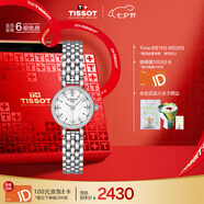 天梭（TISSOT）手表 小可愛系列女表 瑞士石英女士鋼帶腕表七夕禮物送女友