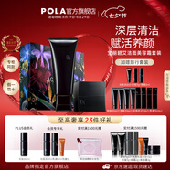 寶麗（POLA）進(jìn)口潔面膏潔顏泡沫凈澈潔面100g清潔洗面奶七夕情人節禮物送女友 潔面美容霜套裝