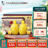 牛欄山百年陳釀三牛金罐 濃香型白酒 52度500ml*2瓶*3盒整箱裝 中秋送禮