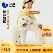 迷你巴拉【pp褲】男女童褲子加絨保暖冬新款高腰長(cháng)褲 奶白10504 90