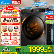 小天鵝（LittleSwan）洗衣機(jī)滾筒全自動10公斤變頻大容量 洗脫/洗烘一體機(jī) 除菌除螨羊毛羽絨服洗 國家補(bǔ)貼8折 以舊換新 【12公斤帶烘干V20】大容量+APP智控+空氣洗