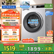 統(tǒng)帥（Leader）海爾智家滾筒洗衣機全自動 云朵10公斤 可疊雙筒組成懶人三筒 直驅(qū)智投 國家補貼XQGL100-BD676SU1