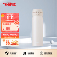 膳魔師（THERMOS）保溫杯男女不銹鋼水杯子大容量保冷防漏彈蓋學(xué)生520禮物JNL系列 梨花白(502-NUD)500ml 500ml