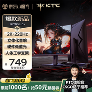 KTC 27英寸2K 220Hz FastIPS電競電腦顯示器 旋轉升降 內置音箱 10Bit高亮護眼  顯示屏H27T22S-3 Pro