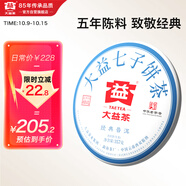 大益TAETEA茶葉普洱茶餅茶 5年干倉經(jīng)典標(biāo)桿生茶357g/餅 口糧茶自己喝