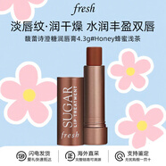馥蕾詩(shī)（Fresh）唇膏套裝經(jīng)典護唇膏黃糖澄糖玫瑰潤唇膏送女友教師節禮物 馥蕾詩(shī)澄糖潤唇膏4.3g#Cocoa可可棕色