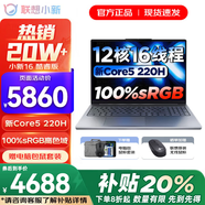 聯(lián)想小新Pro16/小新16SE 2025大屏高性能輕薄筆記本電腦 大學(xué)生商務(wù)辦公游戲設(shè)計(jì)全能本 小新16｜新Core5 16G 1TB 升級(jí) 16英寸高清全面屏