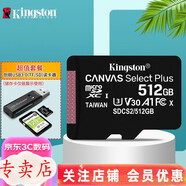 金士頓 行車記錄儀內(nèi)存卡 高速監(jiān)控?cái)z像頭專用卡 micro sd 存儲(chǔ)卡無人機(jī)TF卡 手機(jī)內(nèi)存卡 150M/S 512G+3.0高速讀卡器