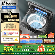 統帥（Leader）海爾智家出品波輪洗衣機全自動(dòng) 12公斤定頻大容量  除菌螨 1級能效 玻璃蓋 國家補貼XQBL120-Z636