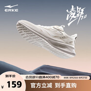 鴻星爾克運動(dòng)鞋跑鞋男鞋軟彈減震男子凌躍2.0防滑耐磨跑步鞋51124103319