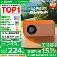 哇哦【國家補貼】天貓精靈IN糖6智能藍牙音箱無(wú)線(xiàn)便攜音響AI大模型問(wèn)答鬧鐘禮物電池版 橘糖色